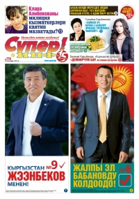 Кол менен сүйлөп, жүрөк менен угуу. Өзгөчө балдарды тарбиялагандардын баяны