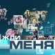 Орусиялык Биринчи каналдын "Жди меня" берүүсү эми НТВ телеканалынан көрсөтүлөрү айтылууда