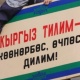 СУПЕРСТАН: "Кыргыз тили эмнеге күнүмдүк турмушта колдонулбайт?"