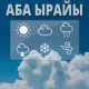 13-октябрда өлкөнүн аймагында күн ачык болушу күтүлөт