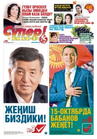 Сулуулар парады. Көз күйдүргөн бойдок бийкечтерге кайырмак таштаңыз