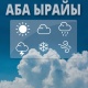 14-октябрда өлкөнүн көпчүлүк аймактарында күн ачык болот