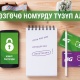 MegaCom: Үйүңдөн чыкпастан, уникалдуу номурга ээ бол!
