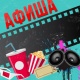 АФИША, 17-ОКТЯБРЬ: Кыргыз улуттук драма театрында "Ак боз ат" спектакли коюлат
