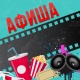 АФИША, 20-ОКТЯБРЬ: Кыргыз улуттук драма театрында "Ажал менен таймаш" спектакли коюлат