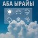 23-октябрда өлкө аймагында жаан-чачын күтүлбөйт
