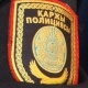 Парламентте Экономикалык кылмыштар менен күрөштү күчөтүүгө багытталган мыйзам долбоору жактырылды