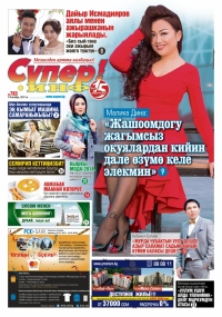 &ldquo;Күйөөм экинчи аял алганын кичүү уулумду төрөгөндөн кийин билдим&rdquo;. Эки наристеси менен жалгыз калган жаш келин оор тагдырын баяндайт