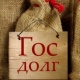 Эл аралык валюта фонду Кыргыздын мамлекеттик карызы коркунуч жаратпай турганын билдирди