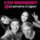 Туура тарифти танда, студент!