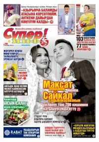 Конокторуңузду ысык салаттын түрлөрү менен кубантыңыз