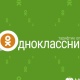 MegaCom: "Одноклассники" тарифтик опциясы - жакындарыңыз менен көбүрөөк баарлашыңыз!