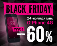 24-ноябрда гана O!Phone 4G смартфонуна 60 пайызга арзандатуу
