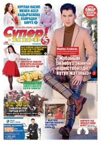 Байгеге 5 унаа, 5 төө, 30 топоз, 30 тай сайылган улак тартыш өттү. Чыныгы элдик улак тартыштан фотобаян