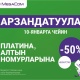 MegaCom кайрадан жагымдуу бонустарды тартуулайт