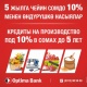Бизнесиңизди өнүктүрүү үчүн 5 жылдык мөөнөткө чейинки 10 пайыздык үстөк акчасы менен насыя алыңыз