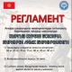 Түркияда кыргыз күрөшү боюнча алгачкы жолу Ачык биринчилик өтөт
