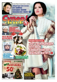 Айсалкын Кыйыкбаева, Марат Козукеевдин жубайы: &ldquo;Маратка дары берип жаткырсам терең дем алды да, түбөлүк уйкуга кете берди&rdquo;