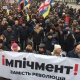 Саакашвилинин тарапташтары Киевде импичмент мыйзамын кабыл алууну талап кылган жүрүшкө чыгышты