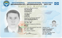 1-январдан баштап электрондук ID-карттын баасы 320 сом болот