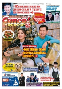 Ысык-Көлдө кошуналардын урушу өлүм менен аяктады. Маркумдун жубайы: &ldquo;Кошунам күйөөмдү бычактап жатканда уулум жанында болуптур&rdquo;