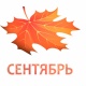 Жогорку Сот "Сентябрь" телеканалын жабуу боюнча чечимди күчүндө калтырды