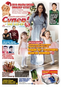 Нурсултан жана Мыкы: &ldquo;Эми бизди "Жарайт Ситиден" эмес, башка долбоордон көрөсүңөр&rdquo;