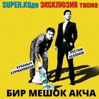 КИНОЗАЛ: Эксклюзив! 2 жумада өзүнө кеткен чыгымды толук актаган "Бир мешок акча" тасмасы SUPER.KG порталында