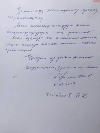 Өмүрбек Текебаев абактан кайрылуу жасады: "Чындык ар дайым жеңет, көрүшкөнчө!"