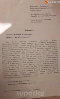 Базар-Коргон. Акман айылдык кеңешинин депутаттары Текебаевдин камалышы боюнча өлкө башчыга кайрылуу жасашты