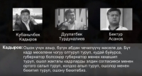 "Элдик парламенттин" мүчөлөрүнө карата сот өкүмү бүгүн чыкпайт. Сот отуруму 22-мартка жылдырылды