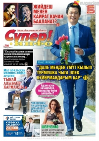 Чакалай чачтарачканадан, малдан жугат. Кантип оорунун алдын алууга болот? 