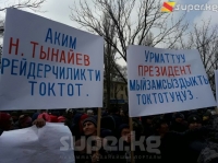 Ак үйдүн алдына "Дыйкан" базарынын соодагерлери митинг өткөрүшүүдө