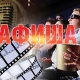 АФИША, 20-МАРТ: "Кыргыз киносу" кинотеатрында "Понт" тасмасы көрсөтүлөт