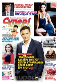 Актёр Тауекел Мусилим: "Күйөрманым балалуу болуш үчүн мага донор болуп бер деген" 