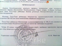 ЭЛДИК КАБАР: "Тогуз-Торо районунун акими эки жолу соттолсо да, кызматынан бошой элек" дейт окурман