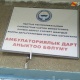 "ЭЛДИК КАБАРга" жооп: Сүлүктү шаардык жалпы дарыгерлердин практика борборунун дарыгерлеринин айлык акысы 10-апрелде төлөнгөн