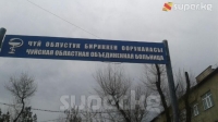 "ЭЛДИК КАБАРга" жооп: Чүй облустук бириккен ооруканасын таракандардан тазалоо иштери 17-23-апрелдерде жүргүзүлөт