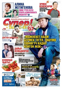 Мерген Турган: "Мамлекет наам бермек түгүл, төшүмө төөнөгүч кадап койгон жок"