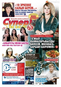 "Кадетство" сериалындагы Максим Макаров, "Сволочи" тасмасындагы Кот... Орусиялык кино жылдызы Александр Головинден эксклюзивдүү маек