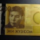 Орусиянын интернет-аукционунда эстелик үчүн жасалган айрым Кыргыз банкноттору кымбат бааланууда