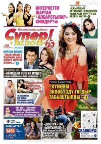 Айпери Кубик кызы: "Ажырашкандардын катарына кошулуп калганым өкүнүчтүү болду"