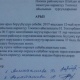 Ноокендеги Тоскоол айылында ууланган окуучулардын ата-энелери райондун бир катар кызматкерлерине арыз жазышты