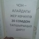 "ЭЛДИК КАБАРга" жооп: Сосновка айылынын мектебинин директору: "Жардам чогултууга мугалимдер мажбурланган эмес"