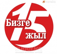 "Супер-Инфонун" окурманы: &ldquo;Уттуңуз&rdquo; деп чалышканда өзүмдү жоготуп койдум&rdquo;
