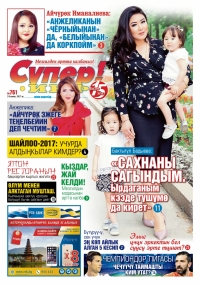 Айылдаштардын урушу өлүм менен аяктады. Кылмышка шектүү "досума болушуп бычак менен сайгам" дейт