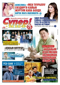 &ldquo;Түбөлүк сүйүүнүн&rdquo; 3-сезону тартылабы? Сериал тууралуу кызыктуу фактыларга токтолобуз