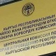БШК: Президенттик шайлоого талапкерлигин көрсөтүп эки жаран арыз тапшырды