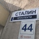 Бишкекте Сталин атындагы көчө "пайда болду"