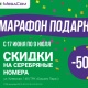 MegaCom өз абоненттерине кайрадан жагымдуу белектерди тартуулайт!